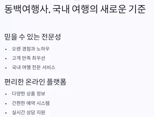 국내 여행