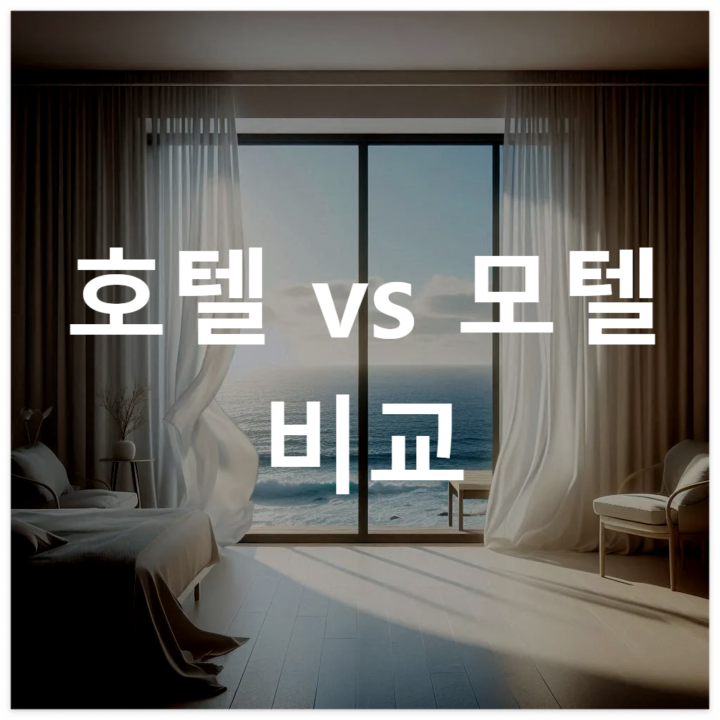 야놀자 특가 이벤트 중