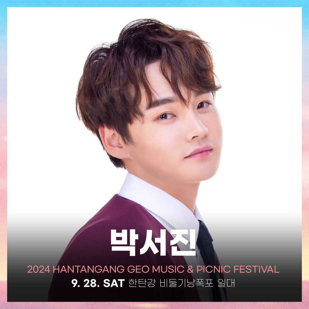 2024 한탄강 지오 뮤직 &amp;피크닉 페스티벌