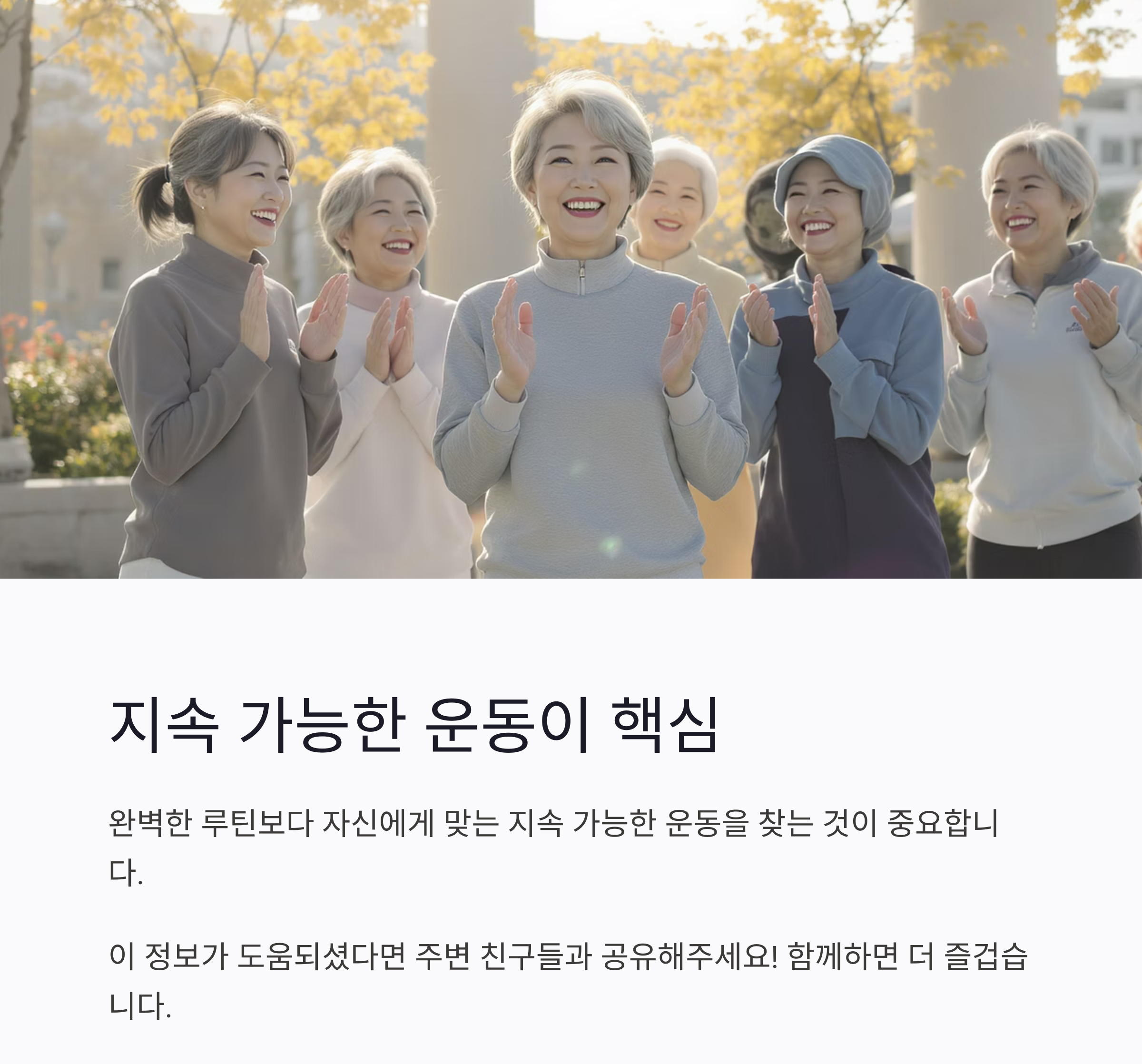갱년기 운동 추천, 중년 여성에게 꼭 맞는 맞춤 루틴 공개