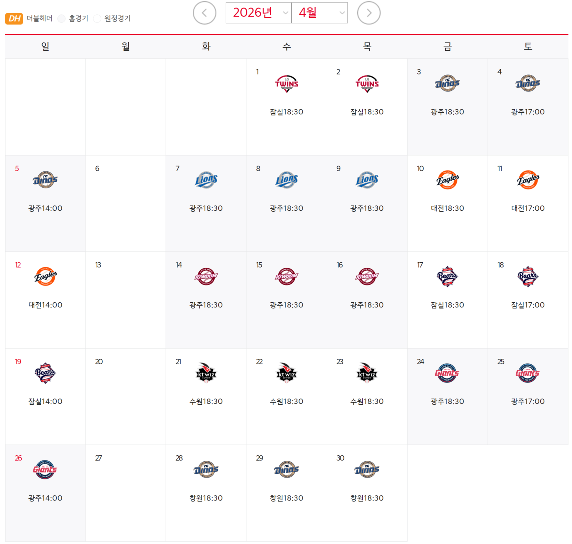 기아타이거즈 4월 홈 원정 전경기 일정 캘린더