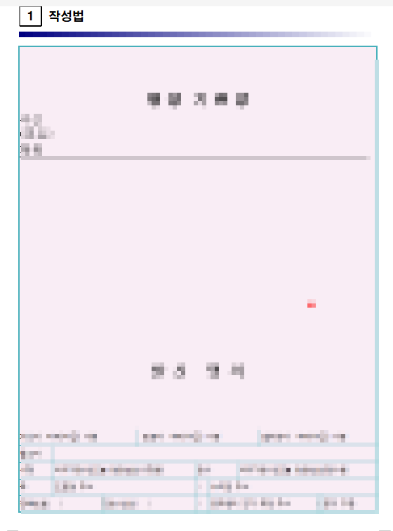 공문 작성예시 홈페이지
