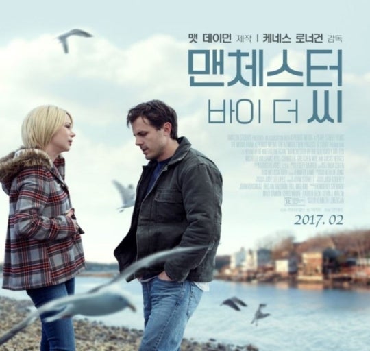 영화 맨체스터 바이 더 씨 관련 사진