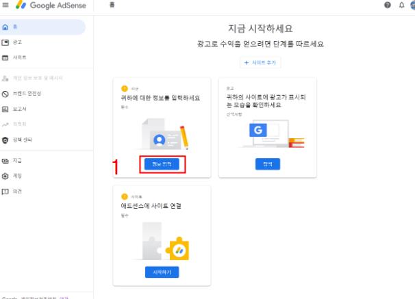 정보-입력-버튼-선택