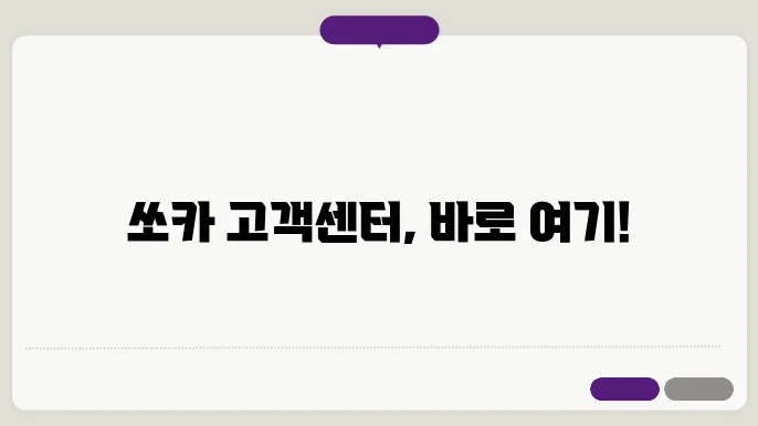 사고 처리 시 유의 사항