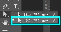 포토샵도형자르기방법18
