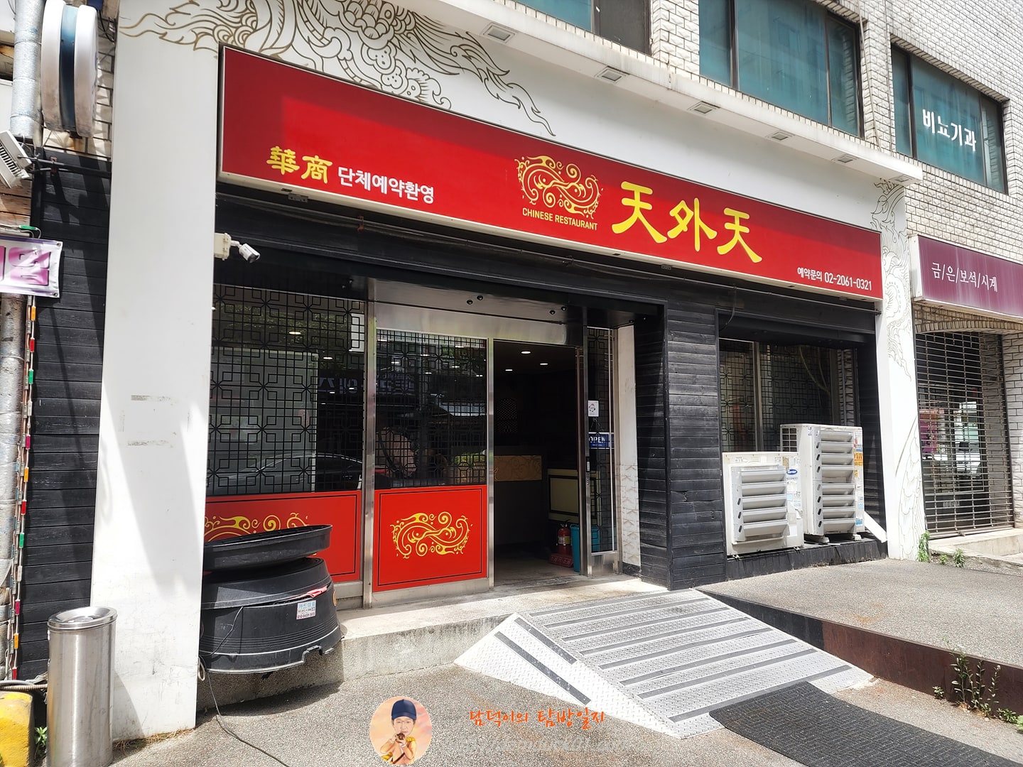 2022년 5월 26일의 천외천