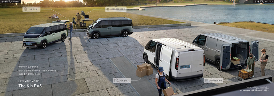 기아pv5