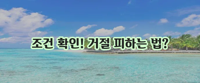 카카오뱅크 비상금대출 거절 이유와 신청법 꼭 알아야겠죠?