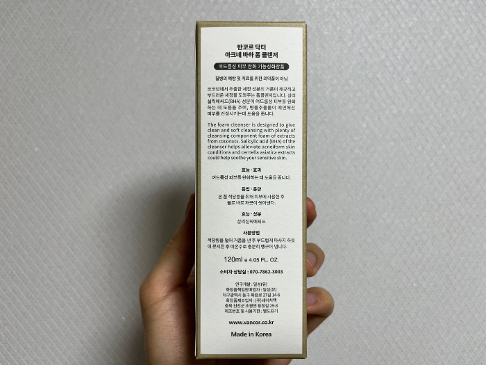 포장 박스 뒷 모습