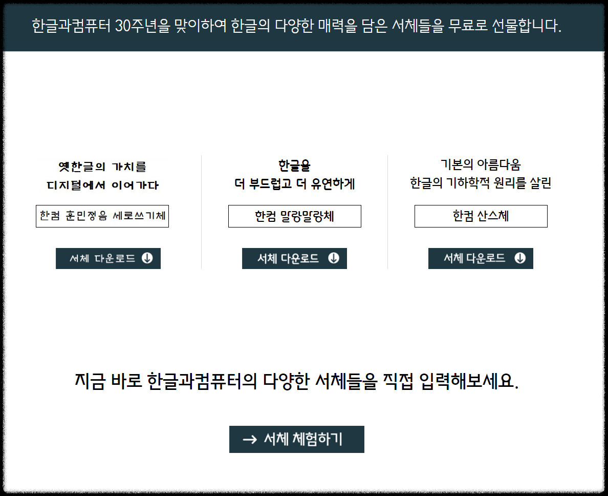 다운로드 방법 안내