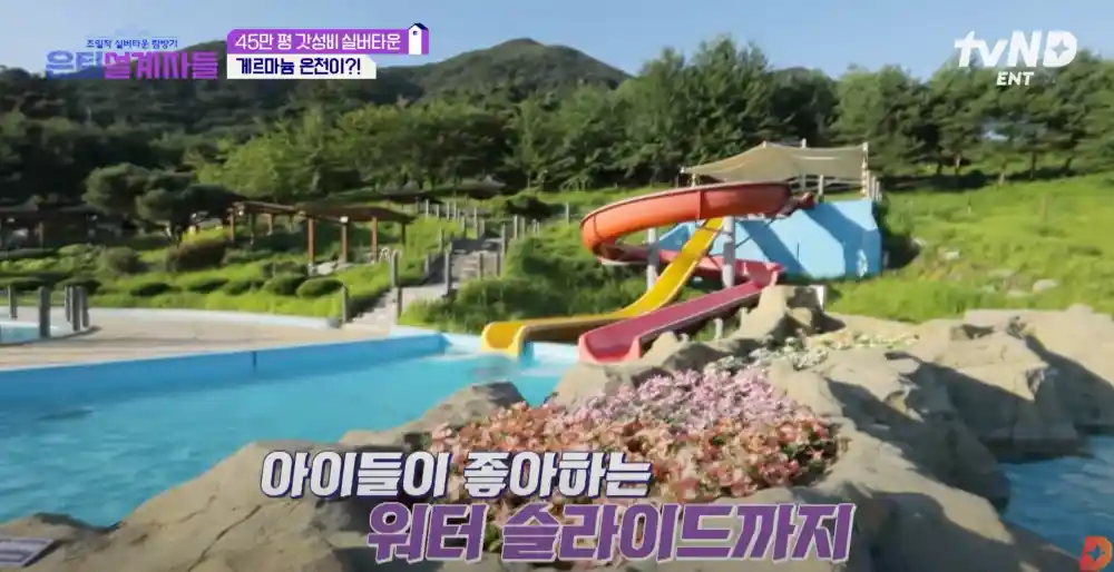 게르마늄 온천 / 실내 스파 / 야외 스파 / 복분자탕