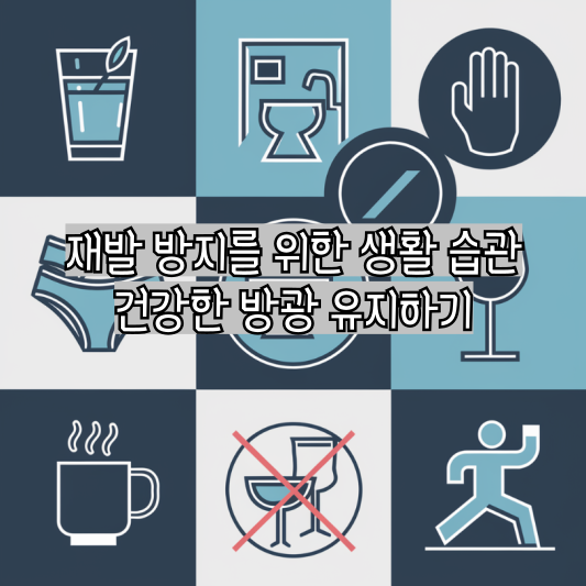 여름 불청객 방광염, 24시간 안에 탈출하는 비밀 공개!