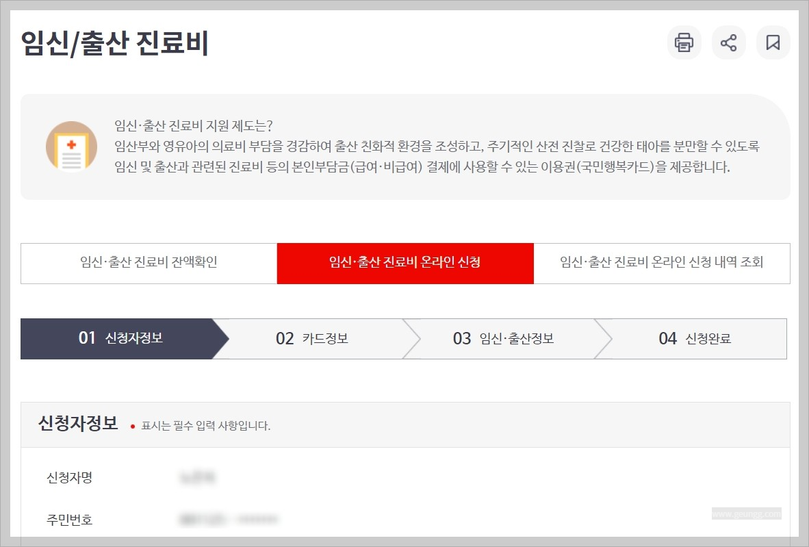 신청자정보-쓰는-란