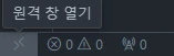 원격 창 열기