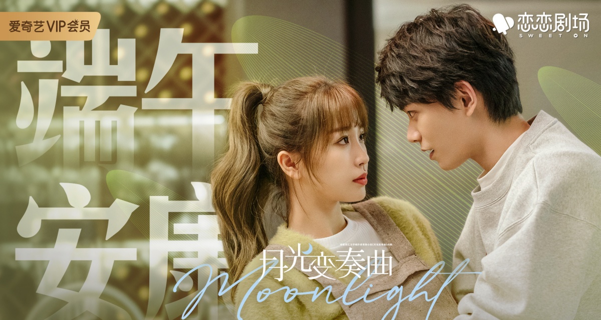 월광변주곡-우서흔과 정우혜-가까이 얼굴 보는 모습