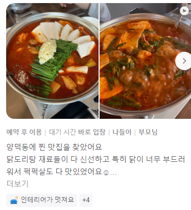 생방송 투데이 닭볶음탕 닭도리탕 경남 창원