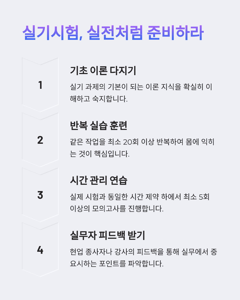 2025 기능사 시험일정 총정리 &ndash; 실기까지 한 번에 확인!