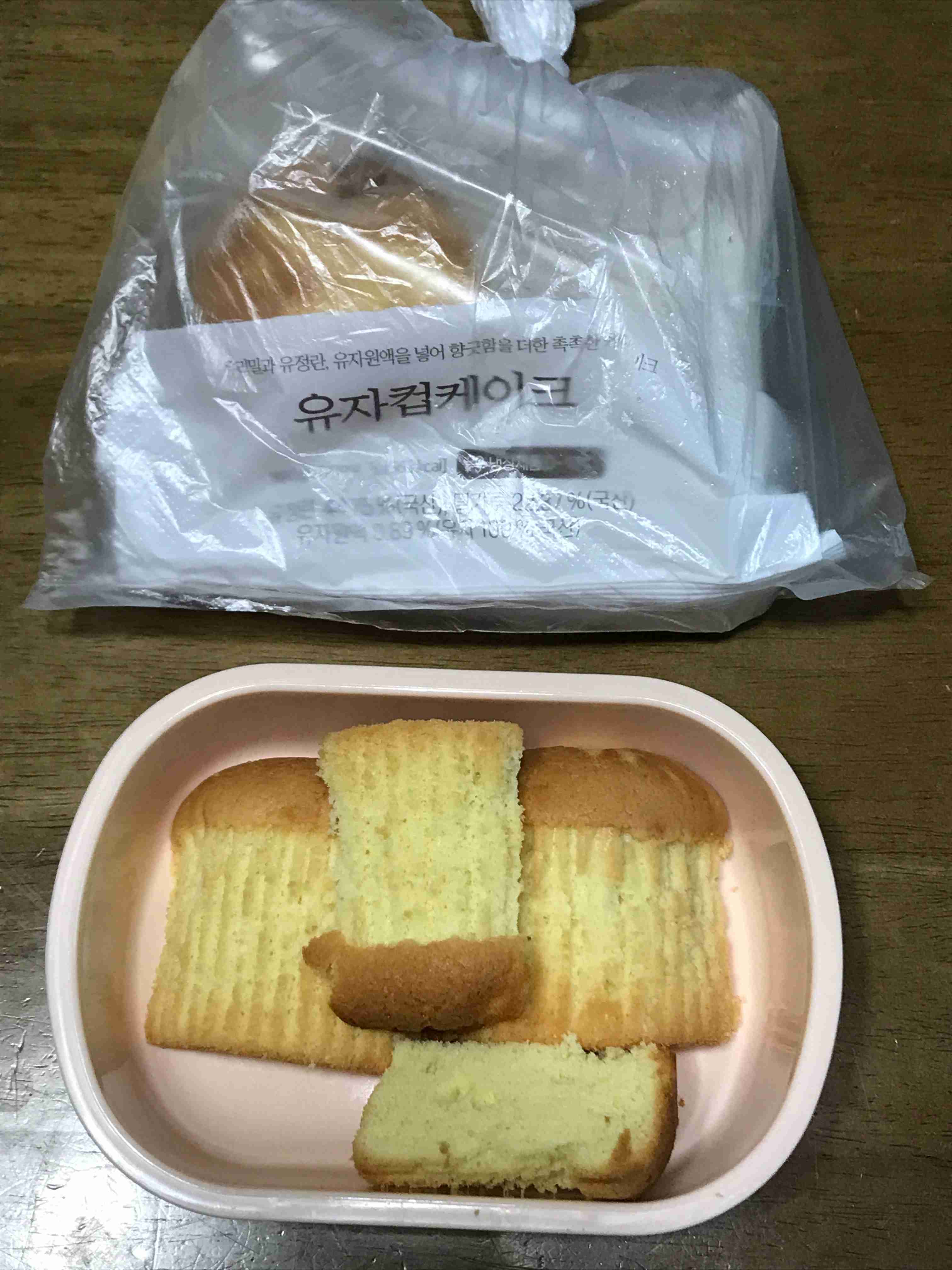 한살림 유자컵케이크 포장지