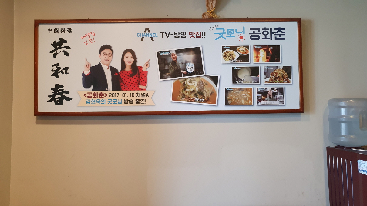 공화춘-3