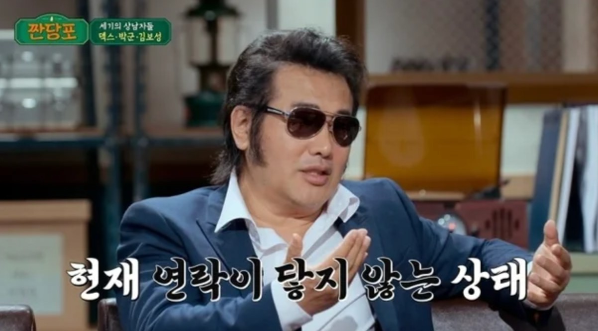 김보성 가정불화