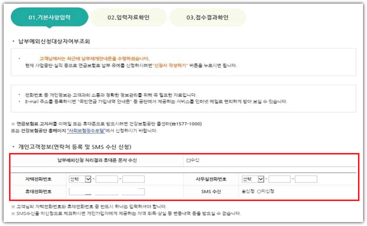 기본사항-입력