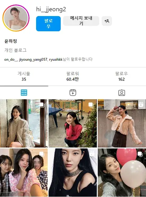 윤하정 인스타