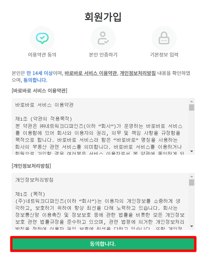 등기부등본 무료 열람 바로바로