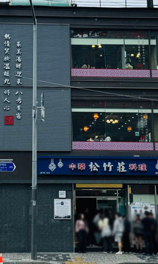 생방송투데이 빅데이터 랭킹 맛집 서울 최고의 자장면 TOP5 송죽장