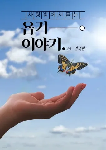욥기 줄거리 역사적 배경 주제 해석_29