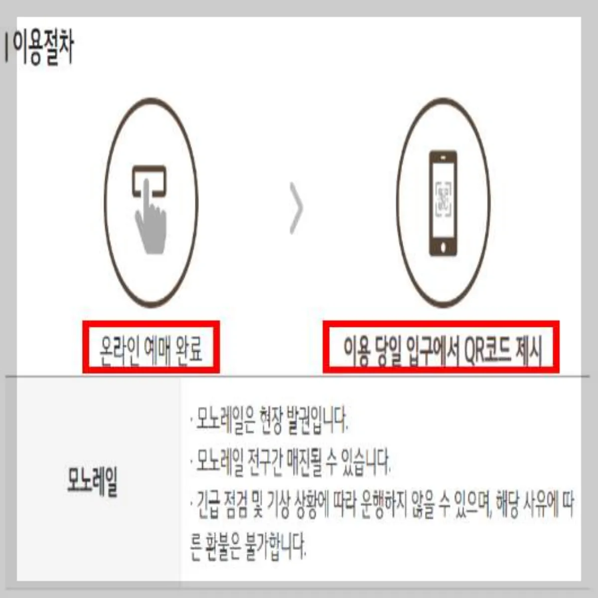 화담숲-이용방법-예매