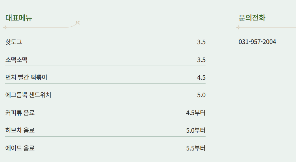 먼치먼치 푸드코드