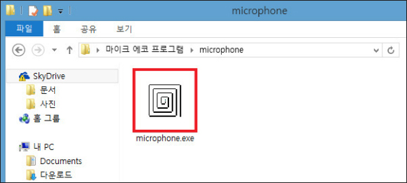 컴퓨터 마이크 에코 프로그램1
