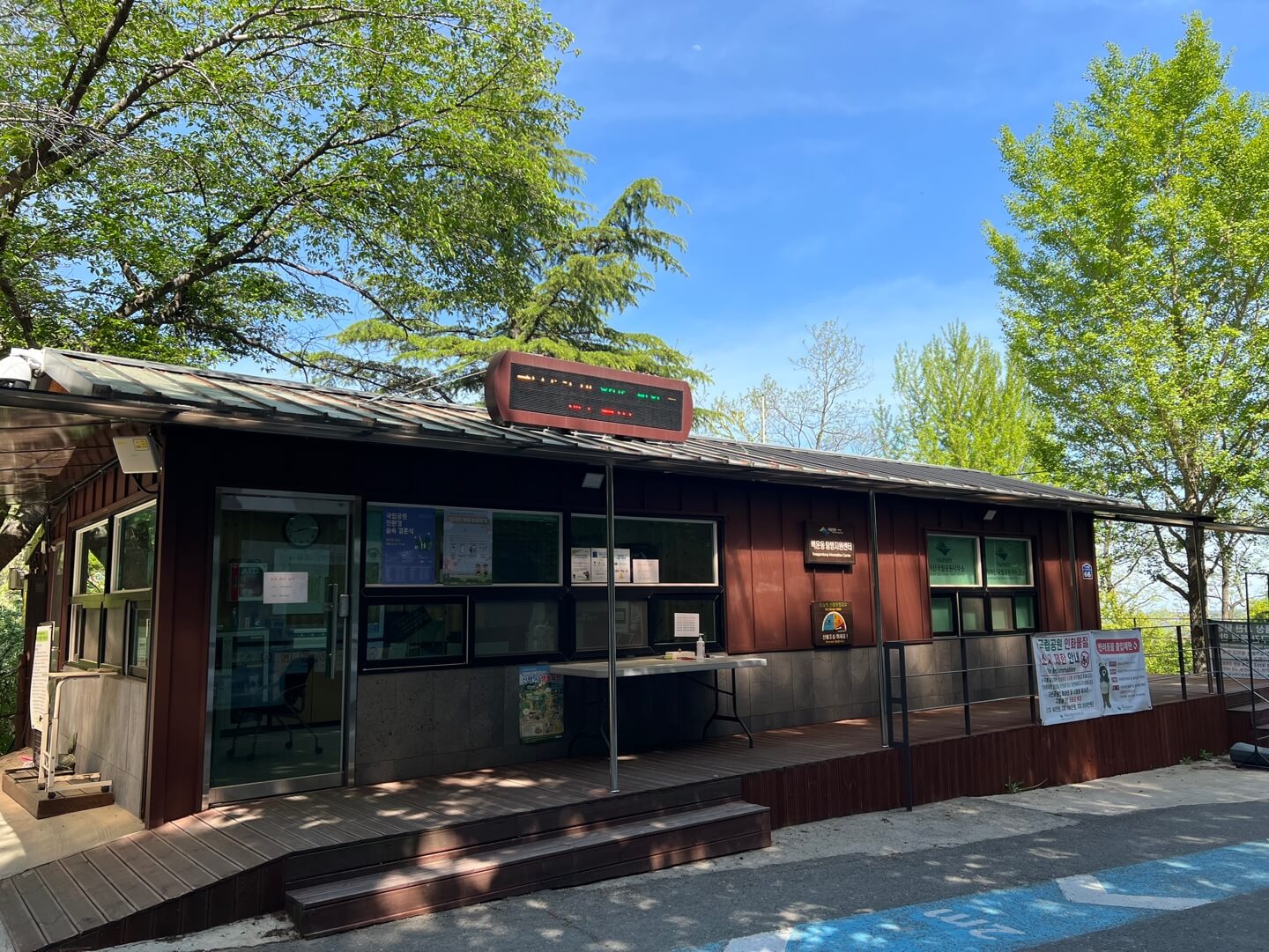 국립공원 예약통합시스템