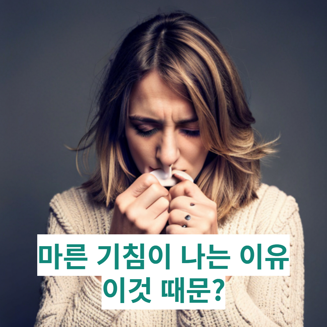 기침으로 괴로운 여자