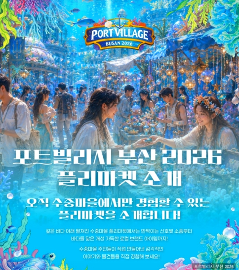 포트빌리지