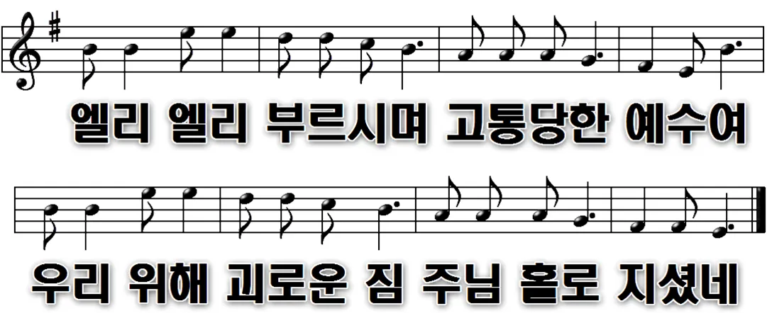 157장 겟세마네 동산에서 최후 기도