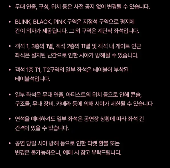 블랙핑크월드투어
