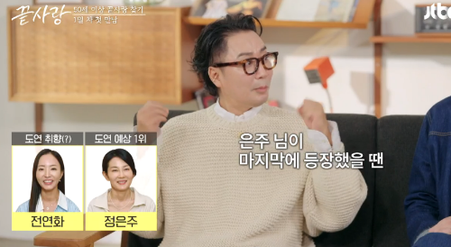 끝사랑 MC 정재형 방송 캡쳐 이미지