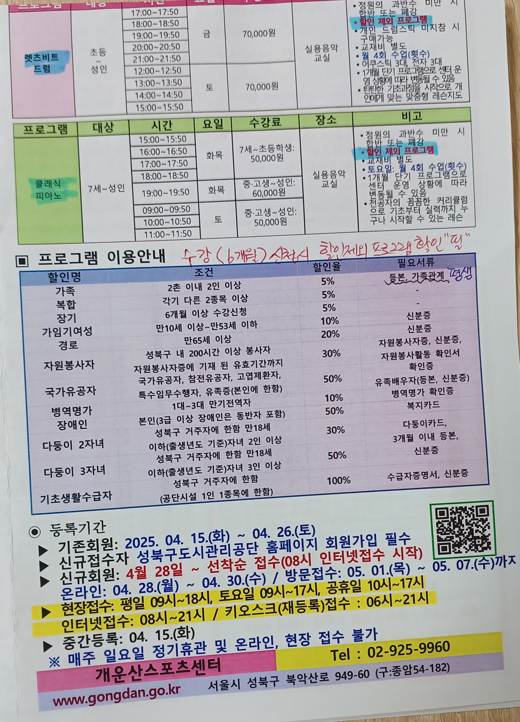 어린이날-행사-무료수영-5