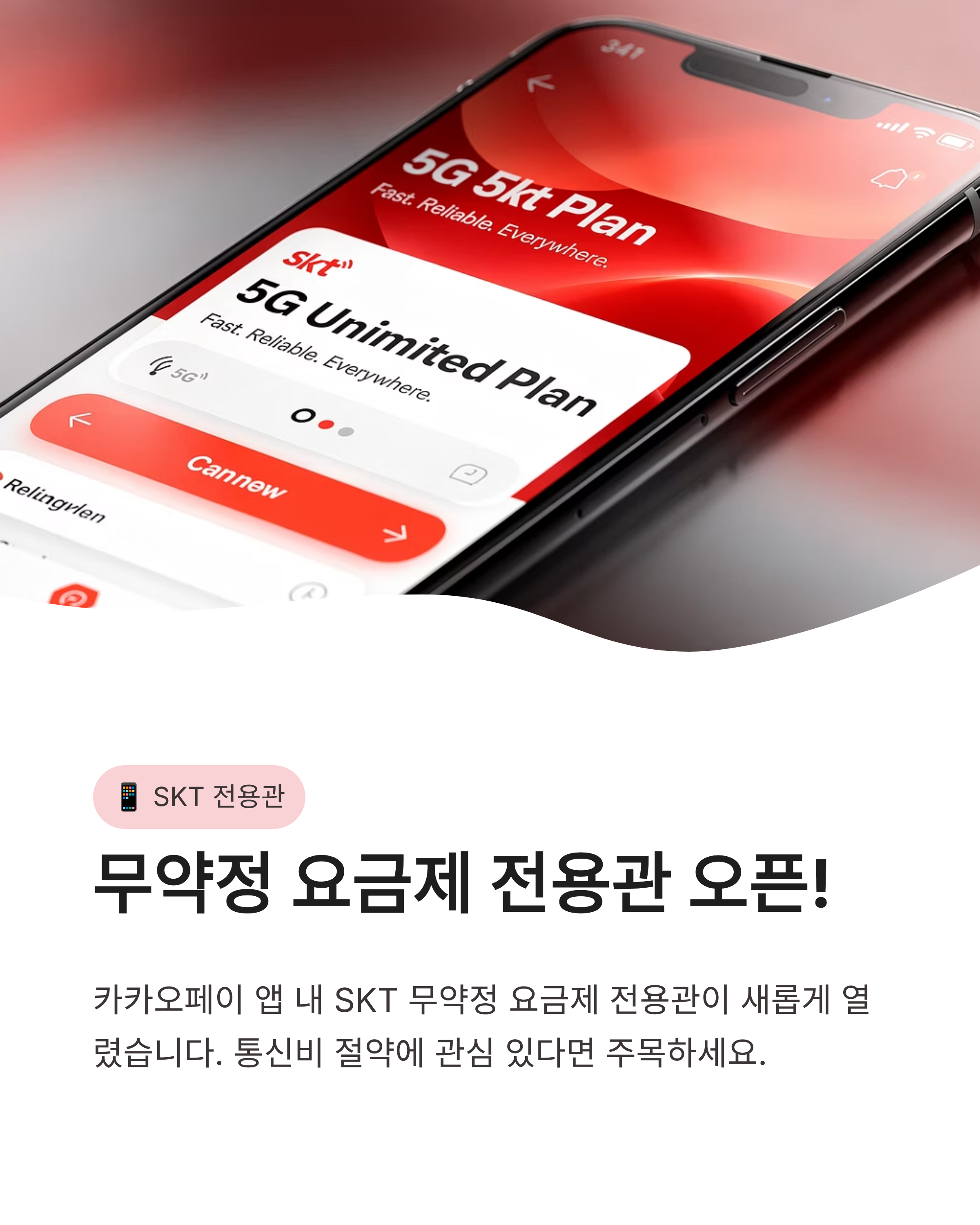 5월12일 카카오 퀴즈타임 정답, SKT 요금제 전용관 오픈, 오늘의 퀴즈 요약