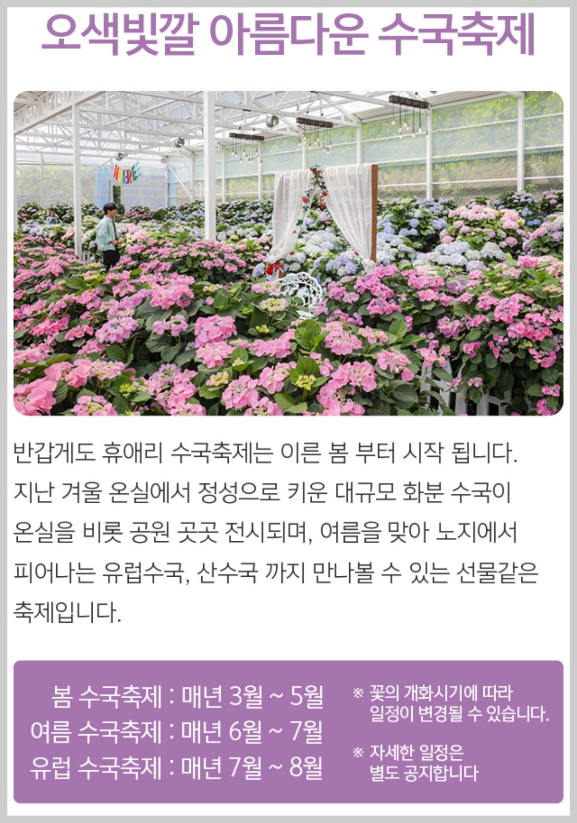 제주_휴애리