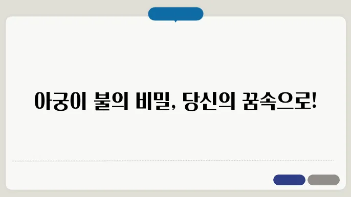 아궁이에 불때는쫸