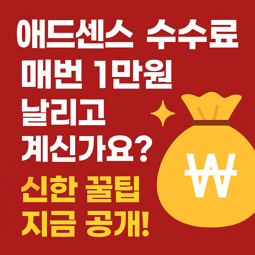 신한은행크리에이터