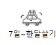 https://www.monthler.kr/?sort=RECENT_ORDER&status=ALL&themes=TRAVEL&hashtags=LIVING_ONE_WEEK,LIVING_THREE_WEEK,LIVING_TWO_WEEK,LIVING_MONTH&region=&keyword=