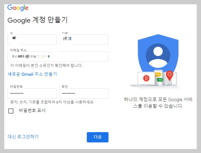 유튜브 브랜드 계정 만드는 방법2