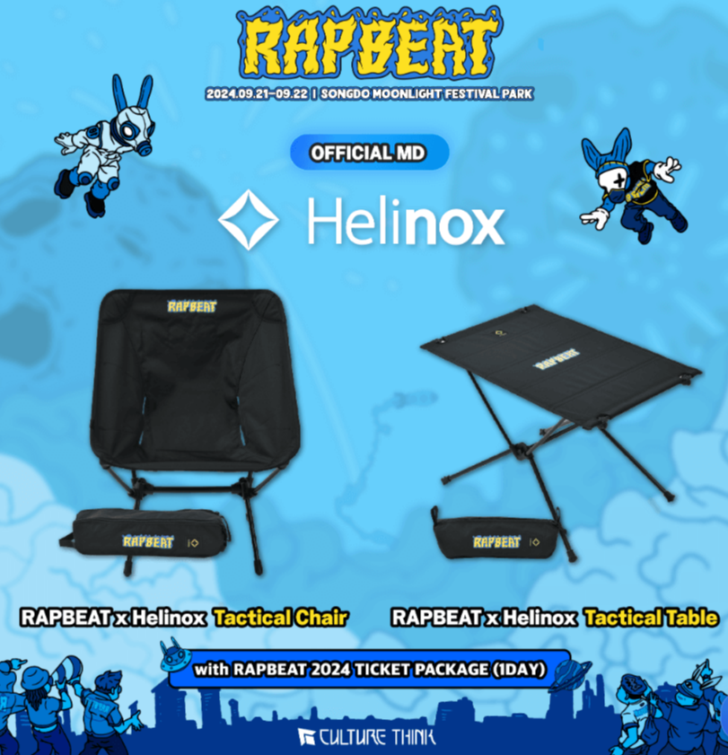 랩비트(RAPBEAT) 2024 페스티벌 티켓 예매 및 MD 상품 구매