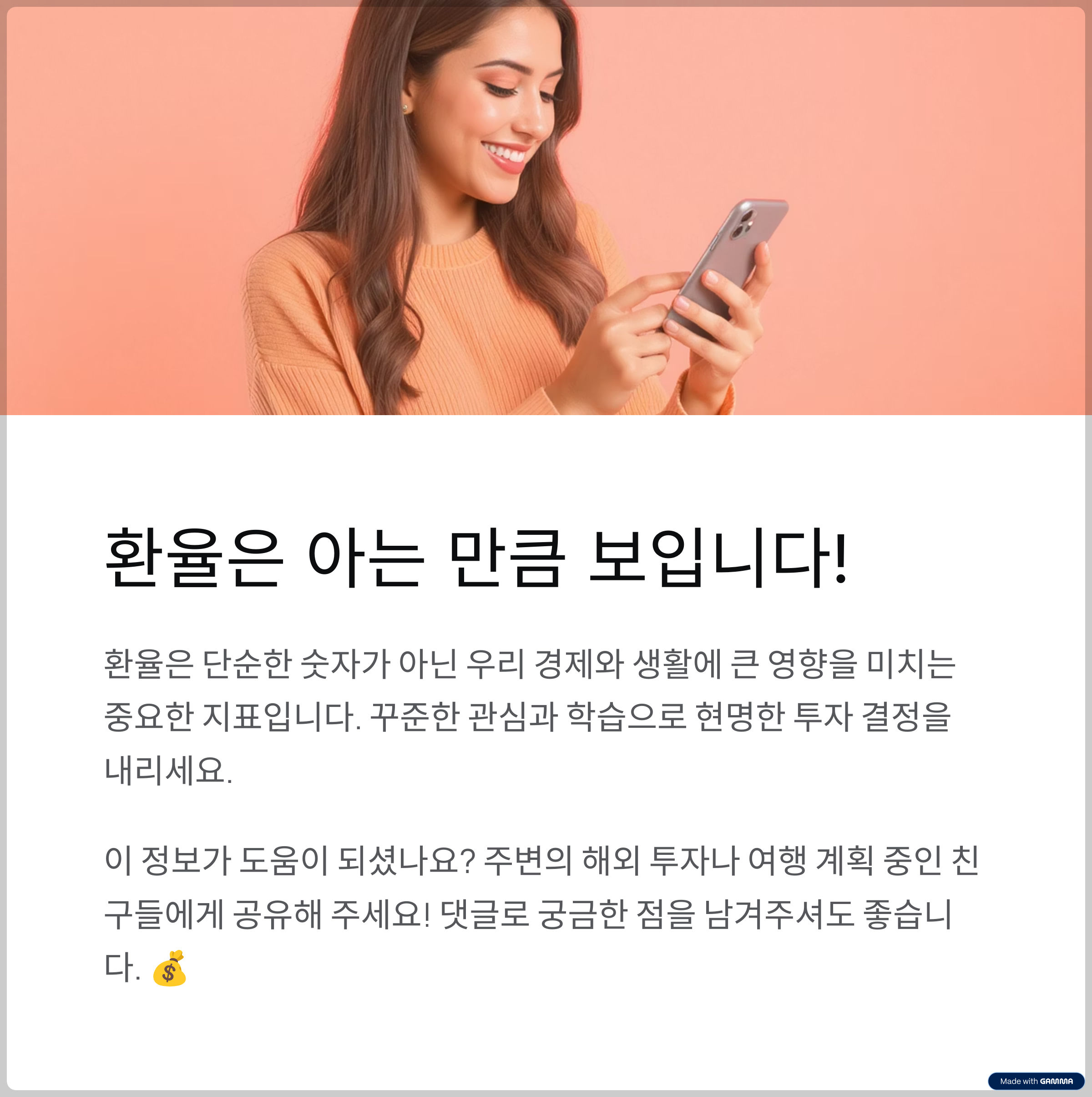 해외 투자, 해외여행 필수! 2025년 하반기 달러 환율, 어떻게 될까?
