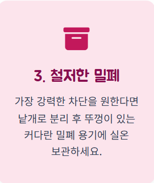 바나나 보관법
