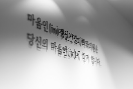 부산정신건강의학과